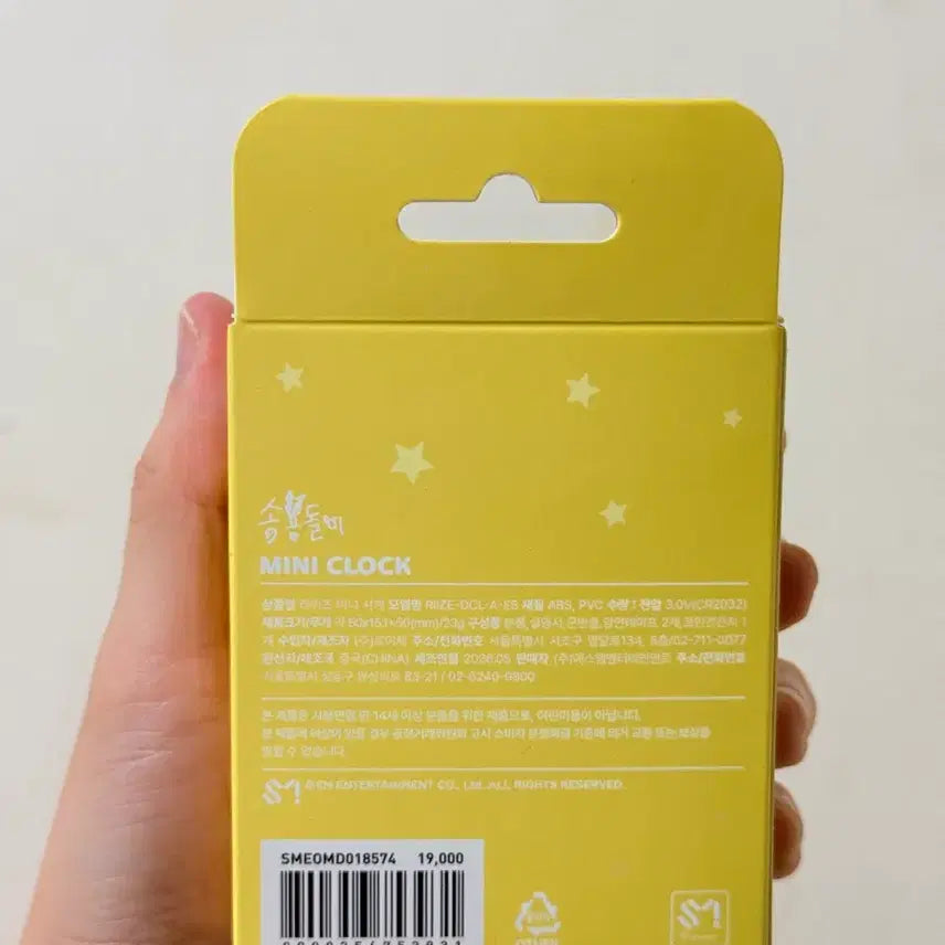 [BUNJANG] RIIZE Eunseok Song Yongdori Mini Clock (Sealed) / (미개봉) 라이즈 은석 송용돌이 미니 시계
