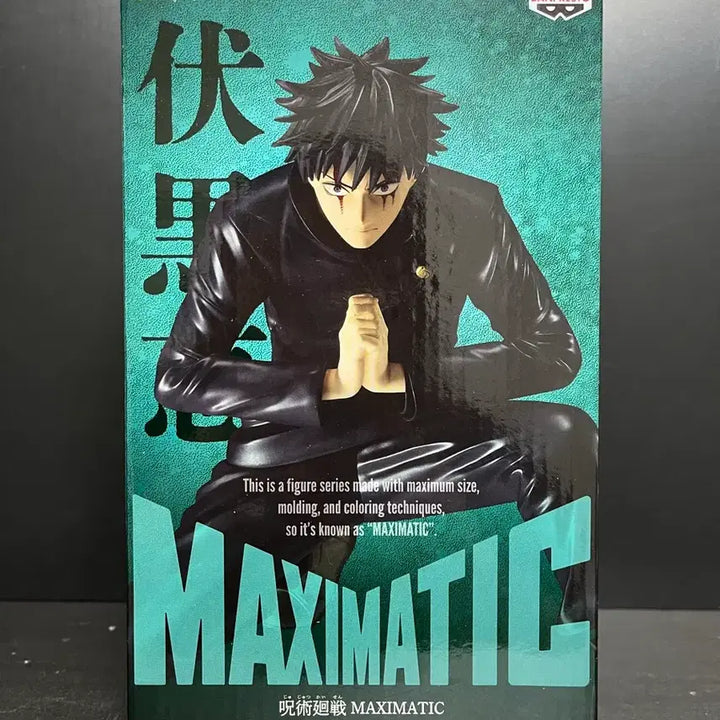 [BUNJANG] Jujutsu Kaisen Megumi Fushiguro Maximatic Figure (Sealed) / 미개봉 주술회전 메구미 피규어 메구미 맥시매틱 피규어