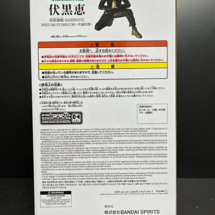 [BUNJANG] Jujutsu Kaisen Megumi Fushiguro Maximatic Figure (Sealed) / 미개봉 주술회전 메구미 피규어 메구미 맥시매틱 피규어