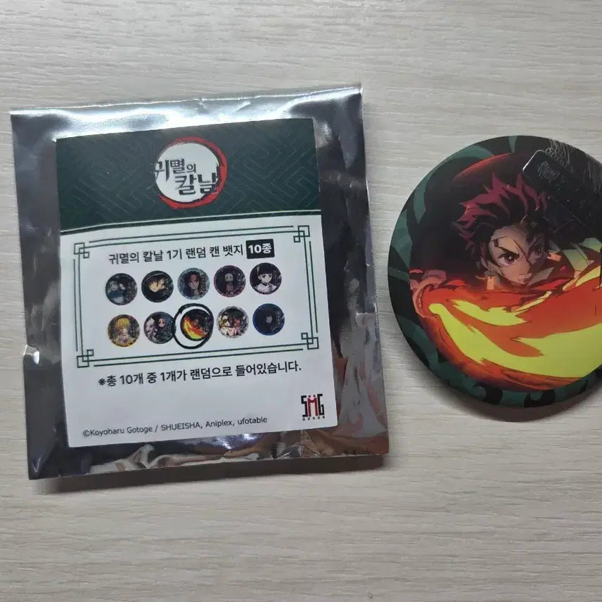 [BUNJANG] Demon Slayer Tanjiro Badge / 귀멸의 칼날 탄지로 뱃지 판매해요