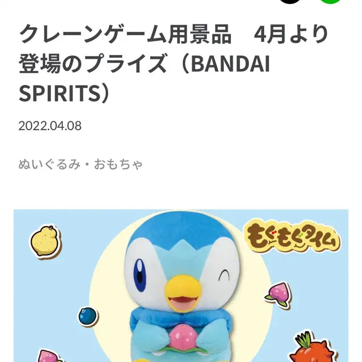 [BUNJANG] Pokemon Torchic Mogu Mogu Time Giant Plush 35cm (Discontinued) / 단종) 팽도리 모구모구 초대형 인형 35cm 포켓몬스터