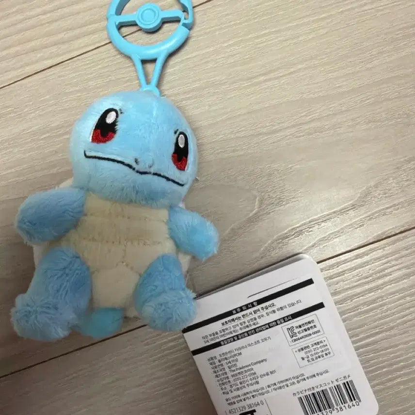 [BUNJANG] Pokemon Center Squirtle Carabiner Mascot / 포켓몬센터 카라비너 마스코트 꼬부기