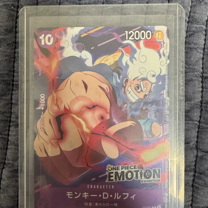 [BUNJANG] One Piece Card Monkey D. Luffy Emotion Exhibition / 원피스 카드 몽키 D 루피 이모션 EMOTION EXHIBITION