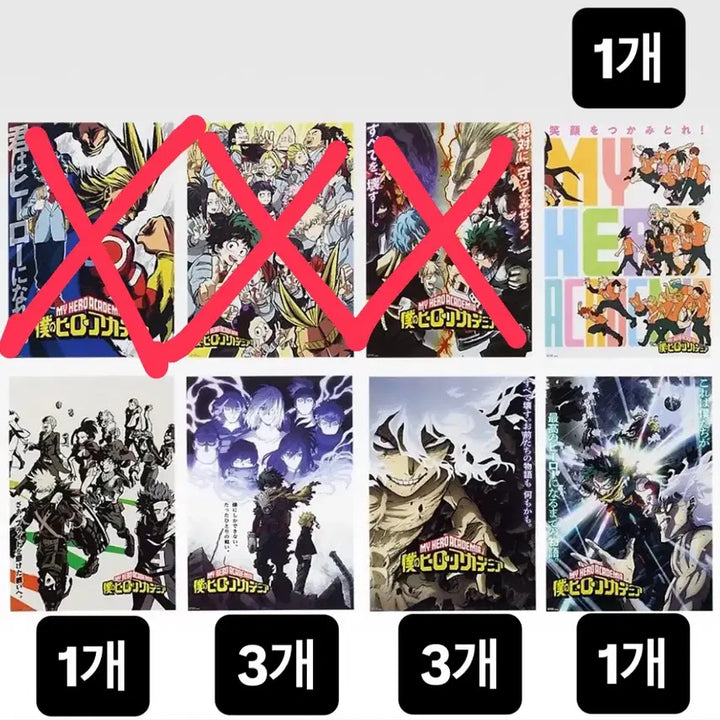 [BUNJANG] My Hero Academia Ichiban Kuji Goods Bundle (Poster, Canvas Board, Sticker Set) / (하위상 전부) 나히아 히로아카 언제까지나쿠지 I상 클리어 포스터, H상 캔버스풍보드, J상 스테이셔너리 스티커