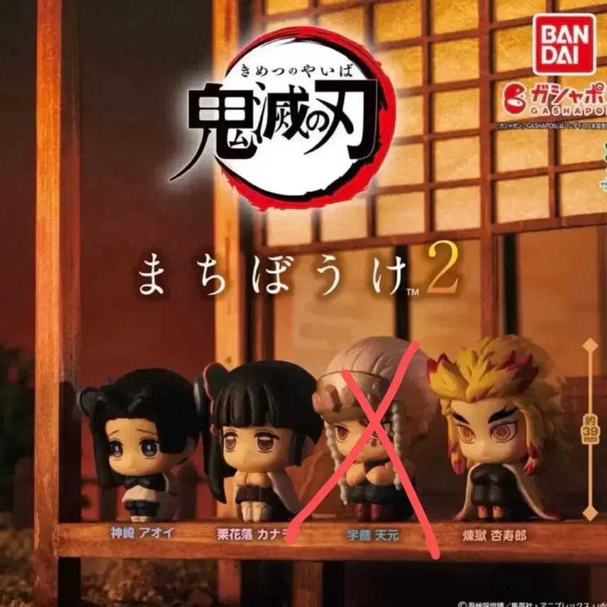 [BUNJANG] Demon Slayer: Kimetsu no Yaiba Machiboke Vol. 2 Set (Sealed) / 미개봉) 귀멸의 칼날 마치보케 2탄 3종 판매