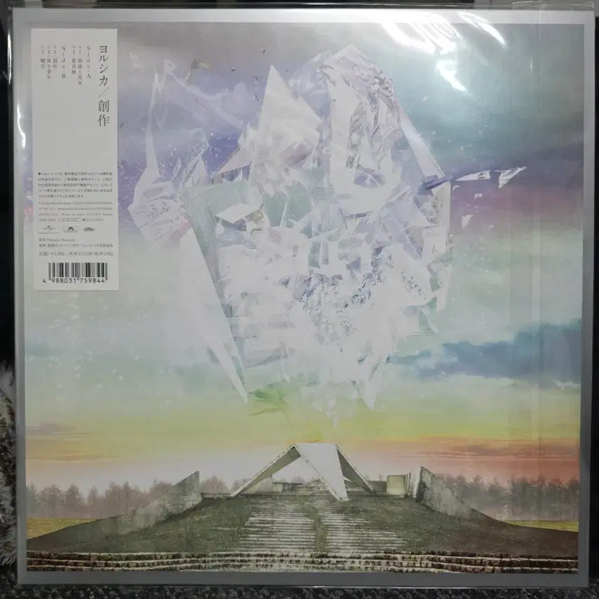 [BUNJANG] Yorushika Original Creation LP / 요루시카 창작 LP