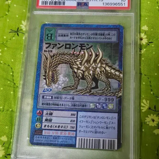 [BUNJANG] PSA 10 2003 First Edition Yellow-Eyes White Dragon Card / PSA10 황룡몬 2003 초판 팝니당