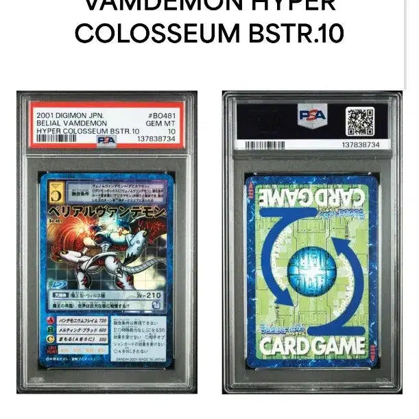 [BUNJANG] PSA 10 Belialmon First Edition Trading Card / PSA10 베리얼묘티스몬 초판 팝니다
