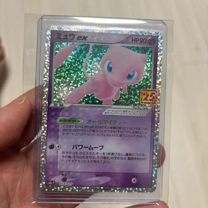 [BUNJANG] Pokemon Card Mew ex 014/025 25th Anniversary Japanese Edition / 포켓몬 카드 뮤 ex 014/025 25주년 일판