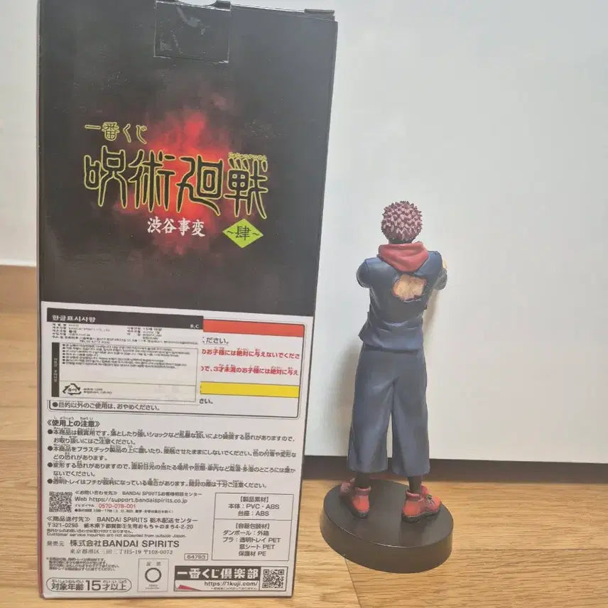 [BUNJANG] Jujutsu Kaisen Yuji Itadori Shibuya Incident Ichiban Kuji Prize B Figure / 주술회전 이타도리 유지 시부야사변 쿠지 B상 제일복권 피규어