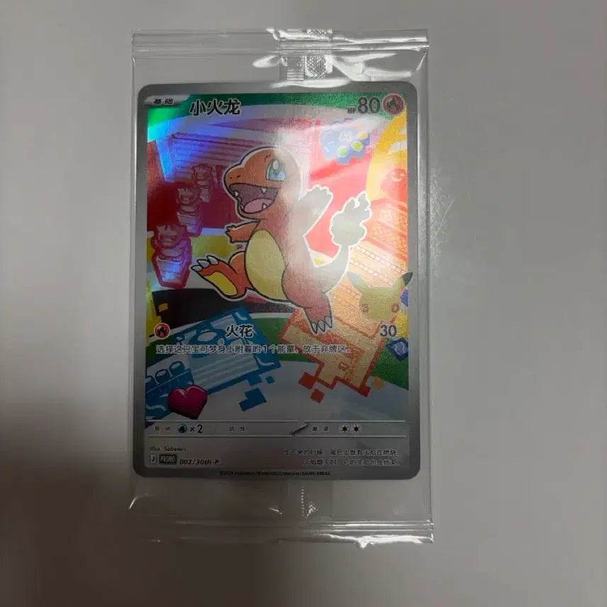 [BUNJANG] First Partners Charizard Reprint 30th Anniversary Card (2-Card Set) / 중판 30주년 퍼스트 파트너즈 파이리 2장