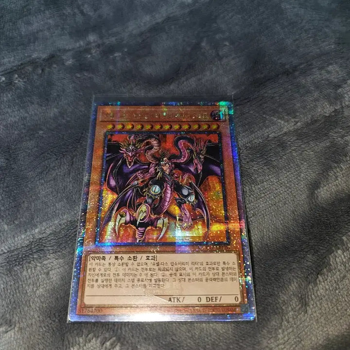 [BUNJANG] Yu-Gi-Oh! Yubel The Ultimate Nightmare Quarter Century Secret Rare (QCCU-KR126) / 유희왕 유벨 다스엑스트레머 트라우리히 드라헨 쿼싴