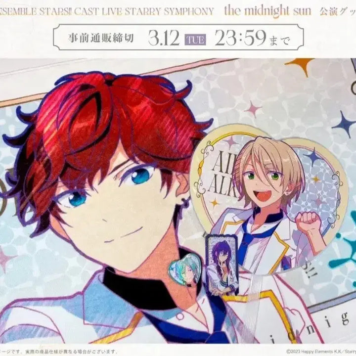 [BUNJANG] Ensemble Stars! Star Pony Fushimi Yuzuru Cheering Towel / 앙스타 앙상블스타즈 스타포니 후시미 유즈루 응원 타올