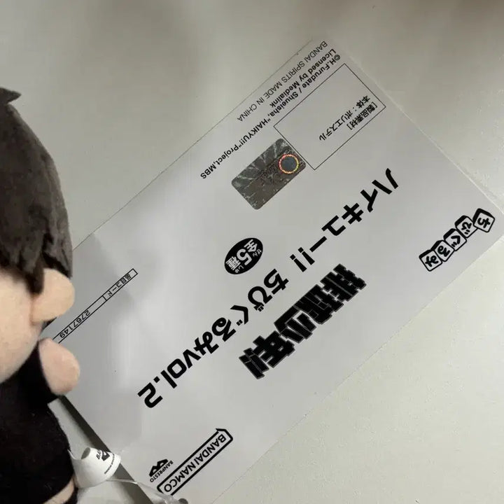 [BUNJANG] Haikyuu!! Chibi Vol. 2 Osamu Miya Plush Doll / (마지막 가격 동결!) 하이큐 치비 vol.2 시리즈 미야 오사무 인형