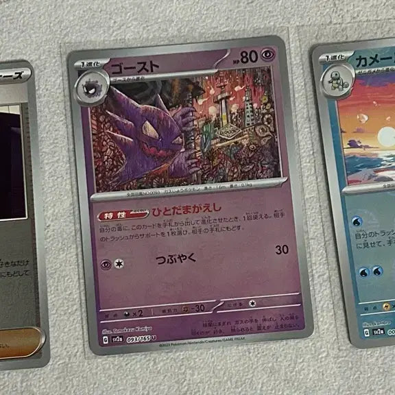 [BUNJANG] Pokemon Monster Ball 3 Card Set / 몬스터볼 일괄로 팝니당!!