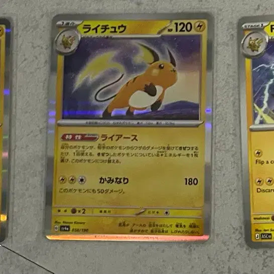 [BUNJANG] Pikachu Bundle Set Japanese Edition Trading Cards / 라이츄 일괄 팝니당!!