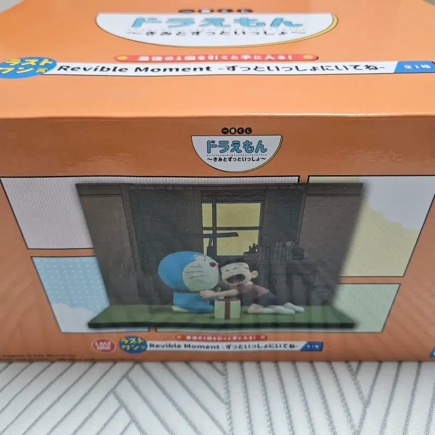 [BUNJANG] Doraemon Ichiban Kuji Last One Prize / 이번주만 판매) 도라에몽 쿠지 제일복권 라스트원