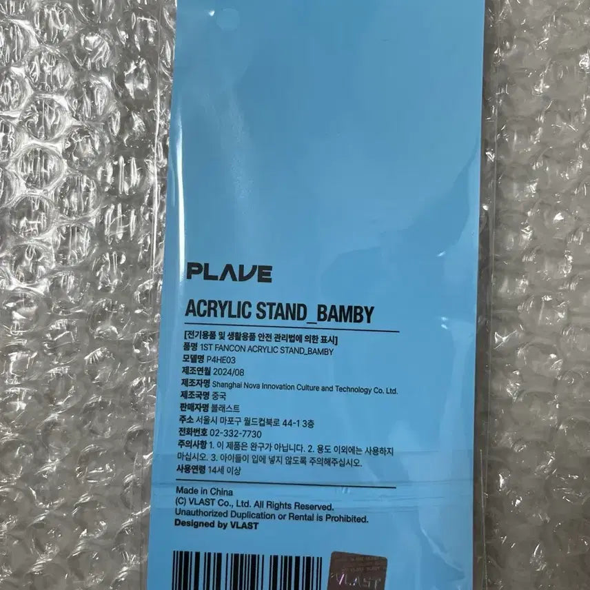 [BUNJANG] PLAVE Bambi Encore Acrylic Stand (Sealed) / 플레이브 앙콘 밤비 아크릴 스탠드 미개봉!