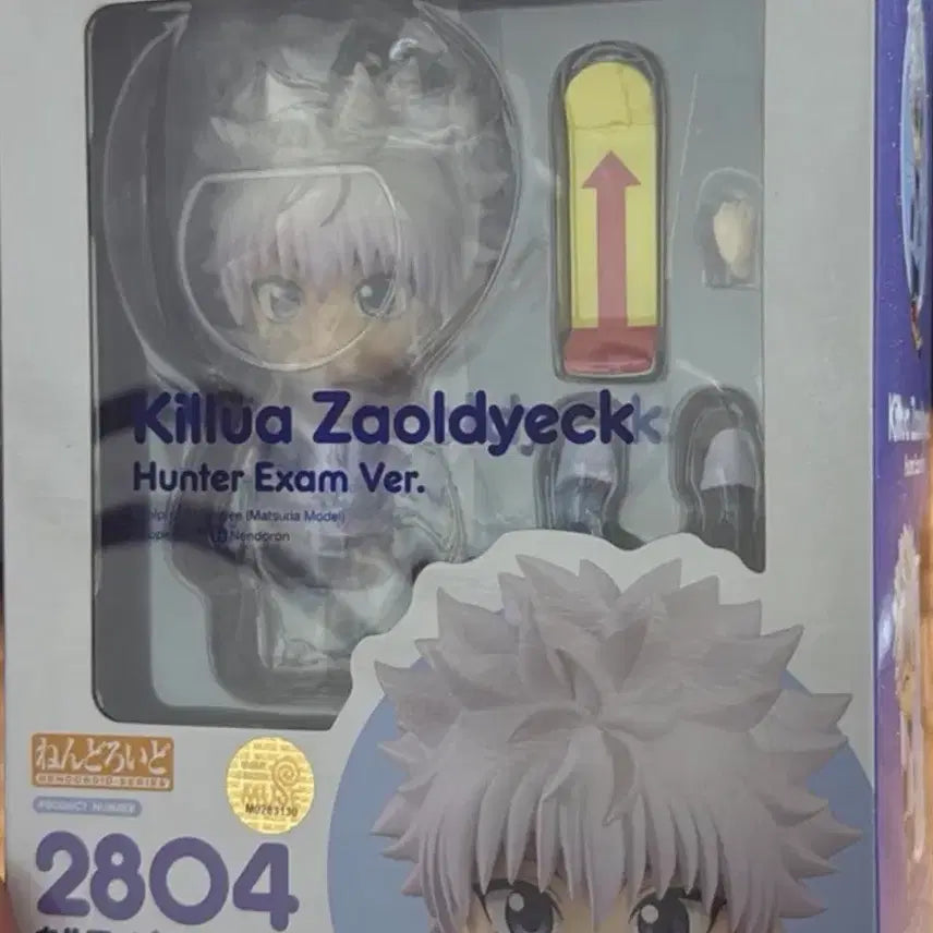 [BUNJANG] Good Smile Company Hunter x Hunter Nendoroid 