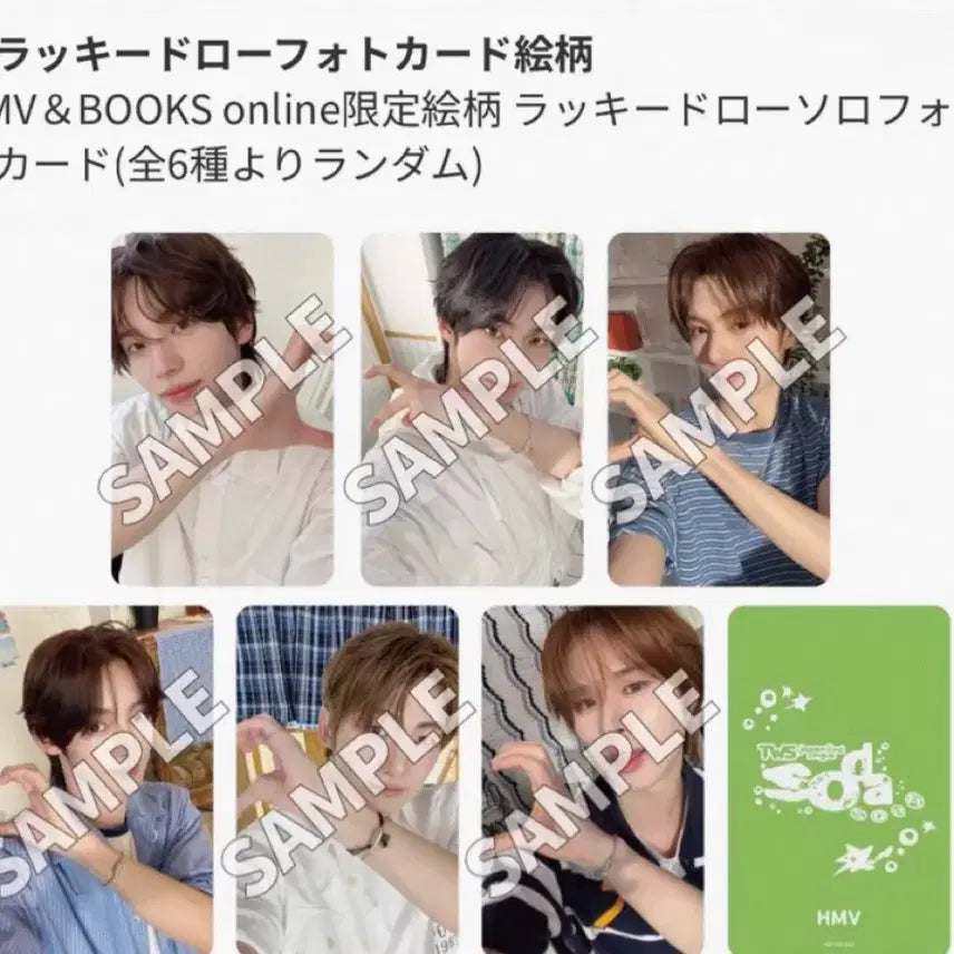 [BUNJANG] HMV Lucky Draw 2nd Edition Full Set / HMV 온라인럭드 2차