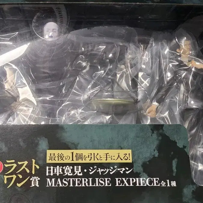 [BUNJANG] Bandai Jujutsu Kaisen Higuruma Last One Figure / 반다이 주술회전 히구루마 라스트원