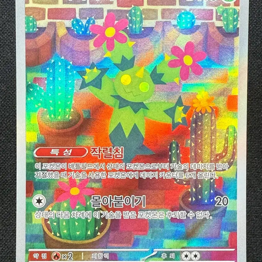 [BUNJANG] Pokemon Card Marakachi AR 2 Cards / [싱글카드] 포켓몬카드 마라카치 AR 2장 팝니다