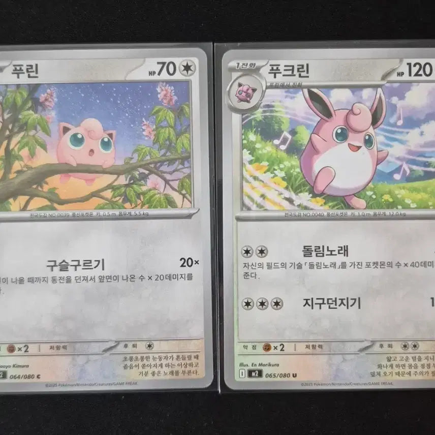 [BUNJANG] Pokemon Card Purin/Pukurin Evolution Set / 