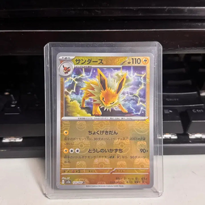 [BUNJANG] Pokemon TCG Jolteon R Master Ball Mirror Pokemon Card 151 (Japanese) / 포켓몬 TCG 쥬피썬더 R 마스터볼 미러 포켓몬 카드 151 (일어판)