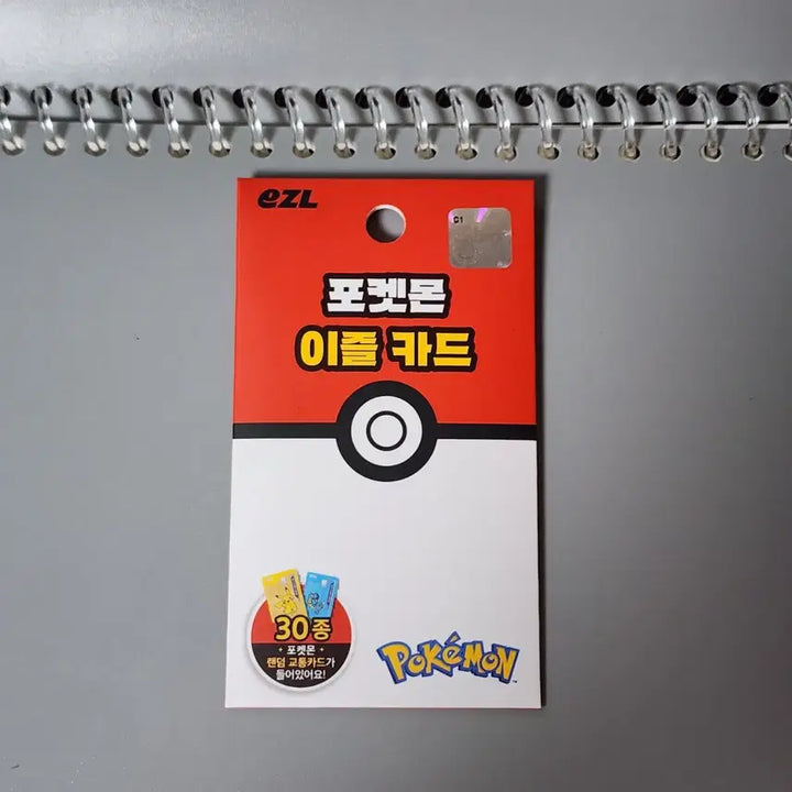 [BUNJANG] Pokemon Squirtle Easytag Transit Card / cu 씨유 포켓몬 교통카드 이즐 카드 - 이상해씨