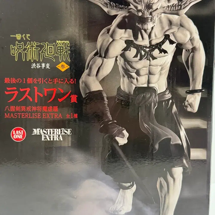 [BUNJANG] Jujutsu Kaisen Mahoraga Last One Prize Figure / 주술회전 마허라 라스트원 판매합니다