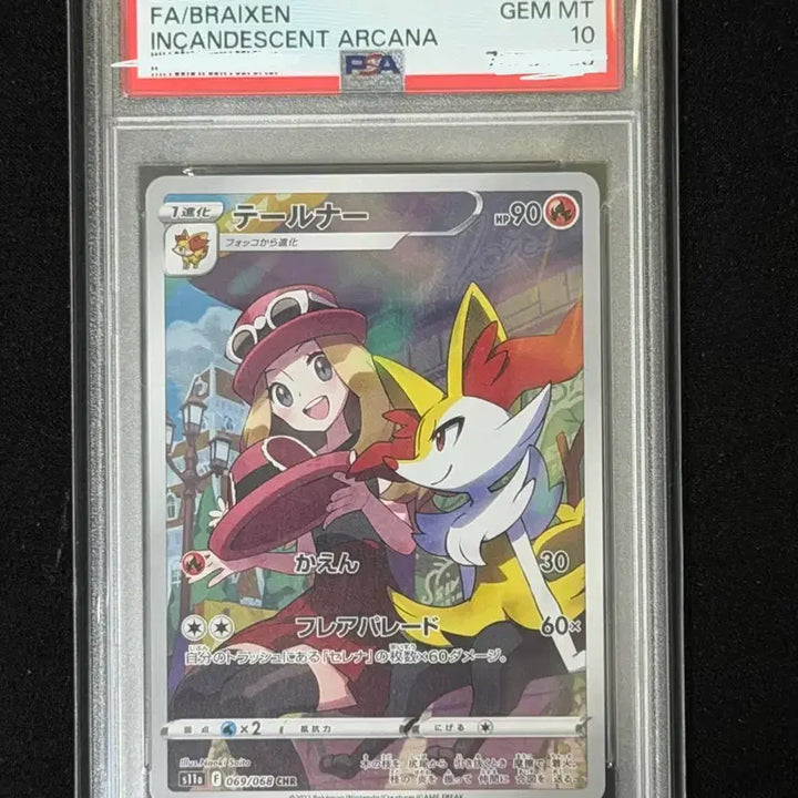 [BUNJANG] Pokemon Japanese Scarlet &amp; Violet "Incandescent Arcana" Serena CHR PSA 10 Graded Card / 일판 백열의 아르카나 테르나(세레나) CHR PSA10등급