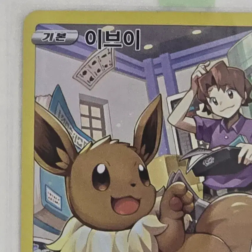 [BUNJANG] Pokemon Eevee CHR / 포켓몬카드 이브이 CHR