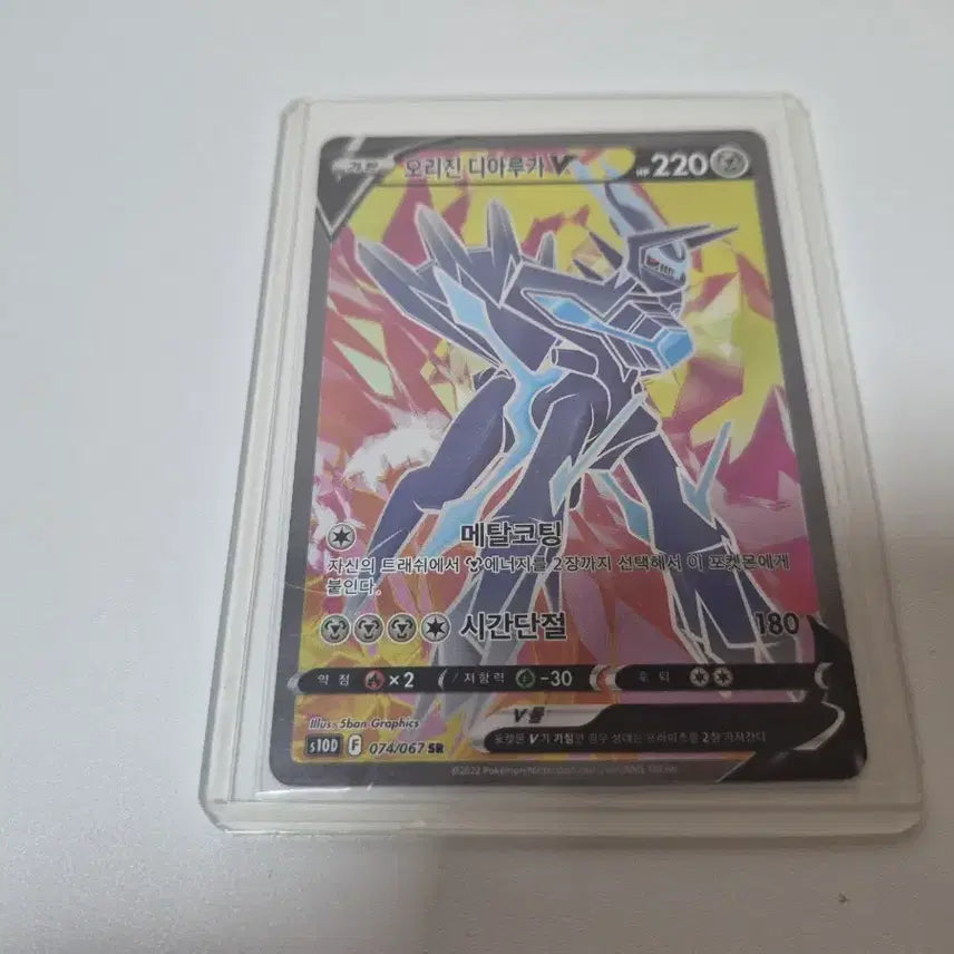 [BUNJANG] Pokemon Card Origin Dialga SR / 포켓몬카드 오리진디아루가 sr
