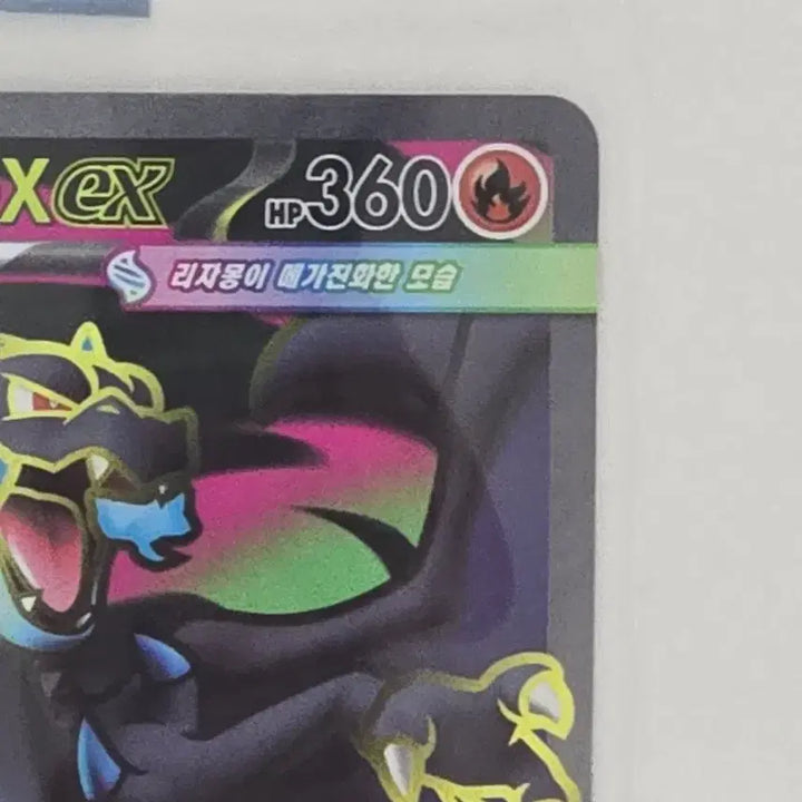 [BUNJANG] Pokemon Card Mega Charizard X SR / 포켓몬카드 메가리자몽X SR