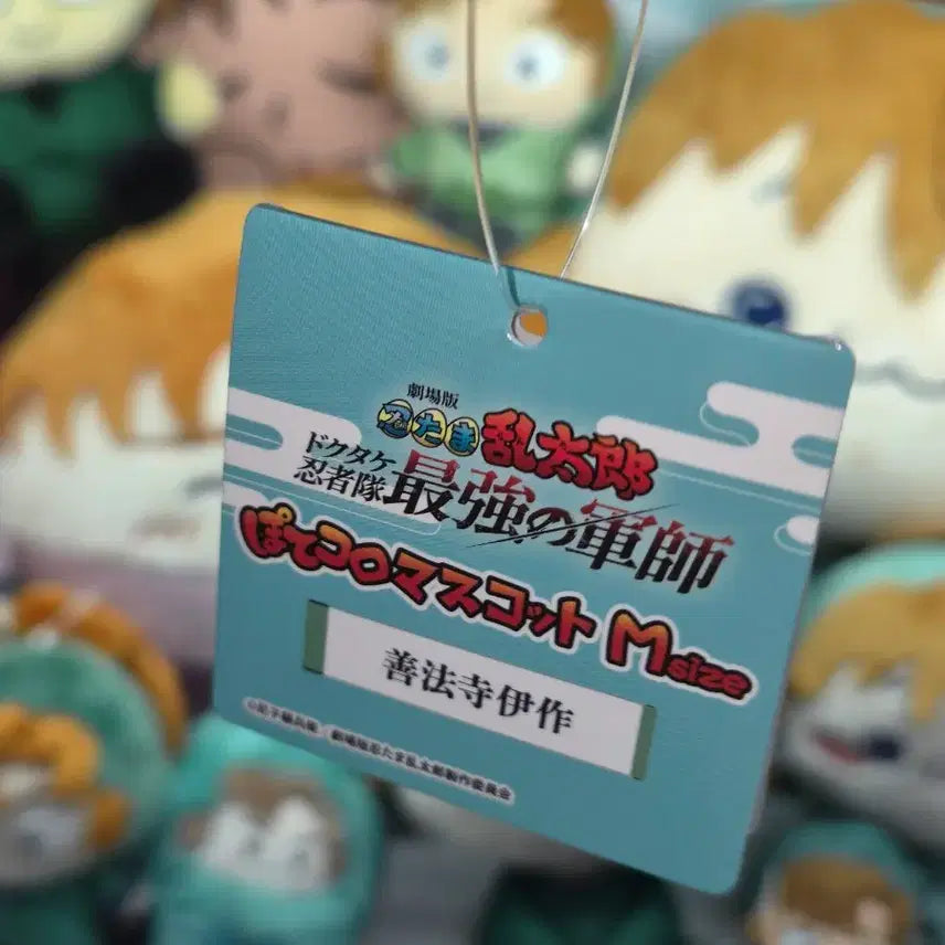 [BUNJANG] Nintama Rantaro Isaku Zenpouji PoteKoro Mascot (M Size) / 닌타마 란타로 닌자보이 란타로 젠포우지 이사쿠 포테코로 m 사이즈