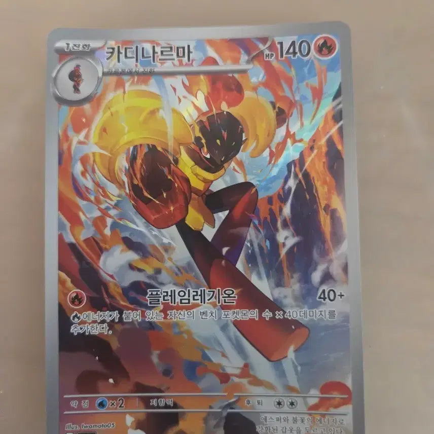 [BUNJANG] Cardinarma AR Card / 카디나르마 ar