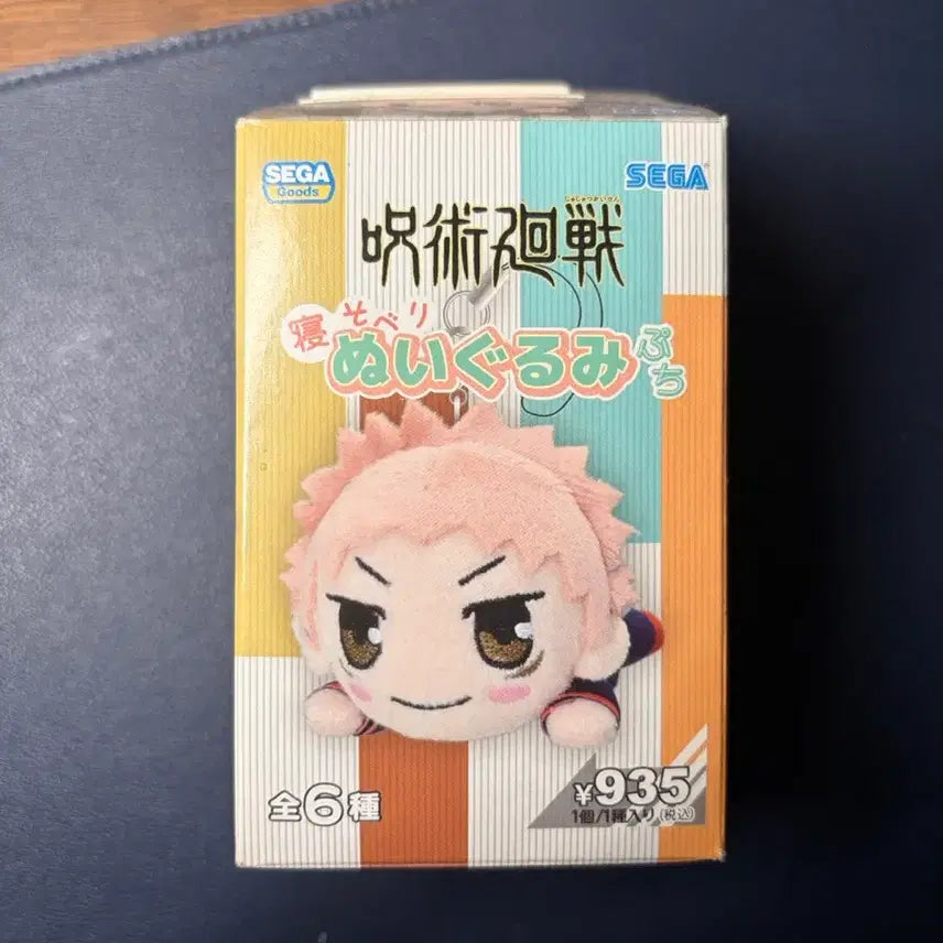 [BUNJANG] Jujutsu Kaisen Fushiguro Megumi Plush Doll / 주술회전 후시구로 메구미 인형