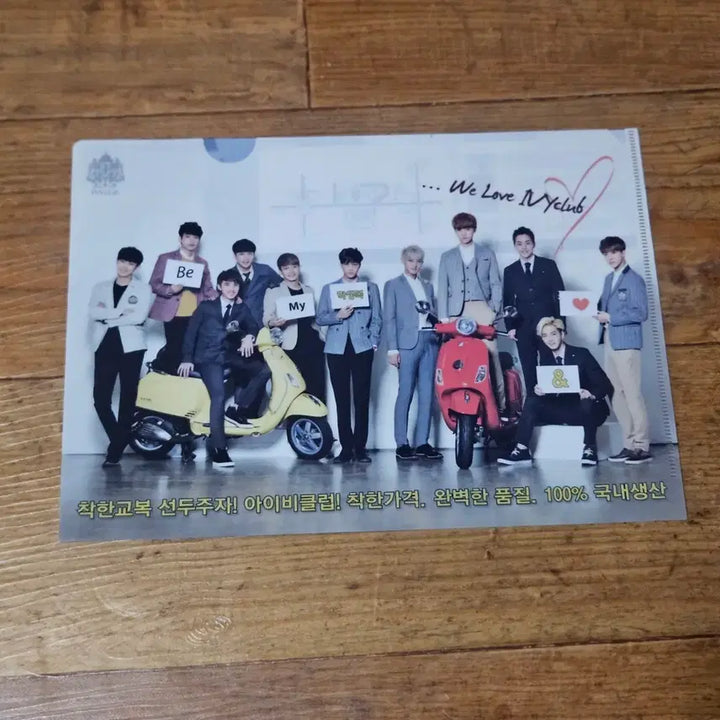 [BUNJANG] EXO A4 File / 아이비클럽 엑소 굿즈 A4 파일 1장 나눔