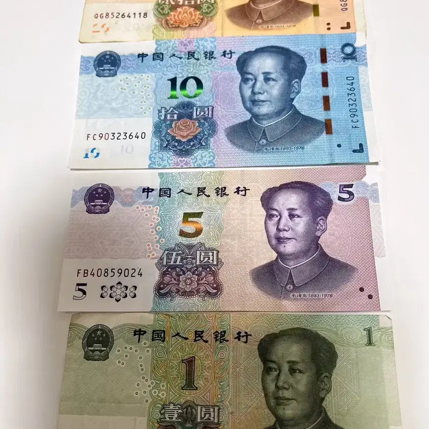 [BUNJANG] Chinese Renminbi 5th Series Banknotes - Complete 4-Note Set / 중국 제5판 인민폐 지폐 4종 세트