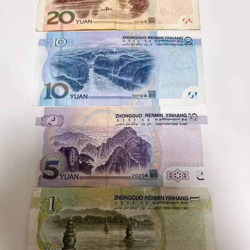 [BUNJANG] Chinese Renminbi 5th Series Banknotes - Complete 4-Note Set / 중국 제5판 인민폐 지폐 4종 세트