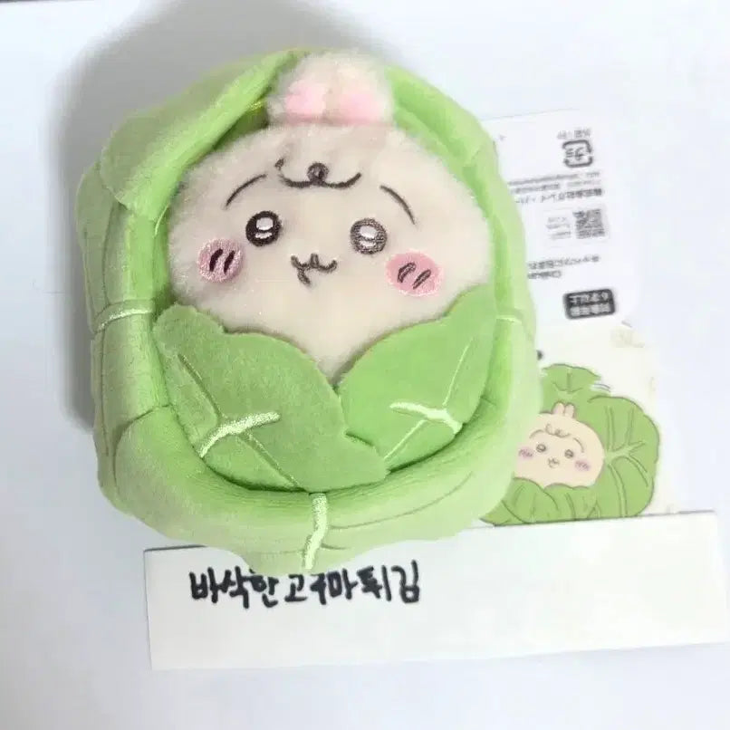 [BUNJANG] Chiikawa Cabbage Usagi Baby Doll Keychain Mascot / 치이카와 양배추 우사기 아기 인형 키링 마스코트