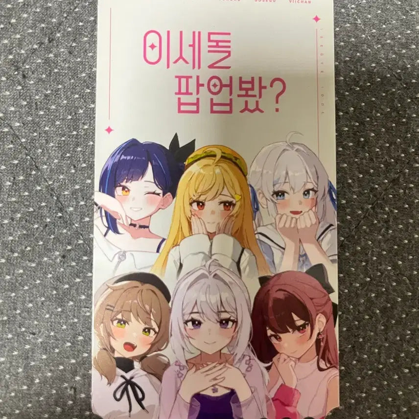 [BUNJANG] ISEPOP Exclusive Ticket / 이세팝 특전 티켓