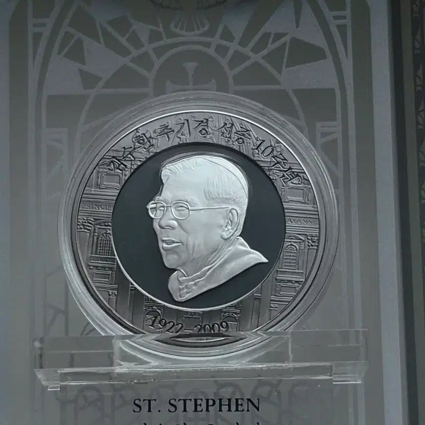 [BUNJANG] KOMSCO Cardinal Stephen Kim Sou-hwan 10th Anniversary Silver Medal Limited Edition / [한국조폐공사] 김수환 추기경 선종 10주년 기념 은메달 한정판
