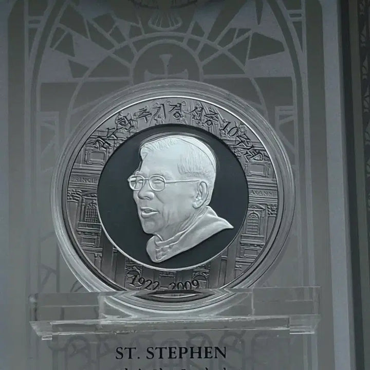 [BUNJANG] KOMSCO Cardinal Stephen Kim Sou-hwan 10th Anniversary Silver Medal Limited Edition / [한국조폐공사] 김수환 추기경 선종 10주년 기념 은메달 한정판