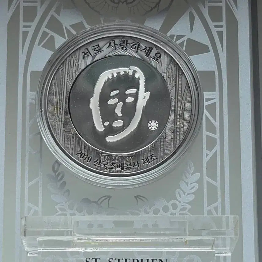 [BUNJANG] KOMSCO Cardinal Stephen Kim Sou-hwan 10th Anniversary Silver Medal Limited Edition / [한국조폐공사] 김수환 추기경 선종 10주년 기념 은메달 한정판