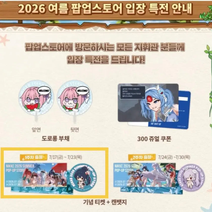[BUNJANG] Nikke The Hyundai Pop-Up Lucky Draw Holo Photocard Set &amp; A3 Poster / 더현대 니케 팝업 특전 세트
