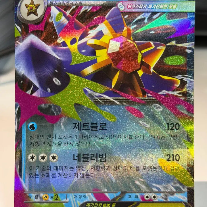 [BUNJANG] Mega Acusta M3 021/080 RR / 메가아쿠스타 M3 021/080 RR (1500)원