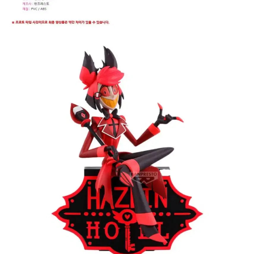 [BUNJANG] Banpresto Hotel Hazbin Alastor Monitor Top Figure (Sealed) / 미개봉 해즈빈 호텔 반프레스토 모니터 탑 피규어 알래스터 데스크탑
