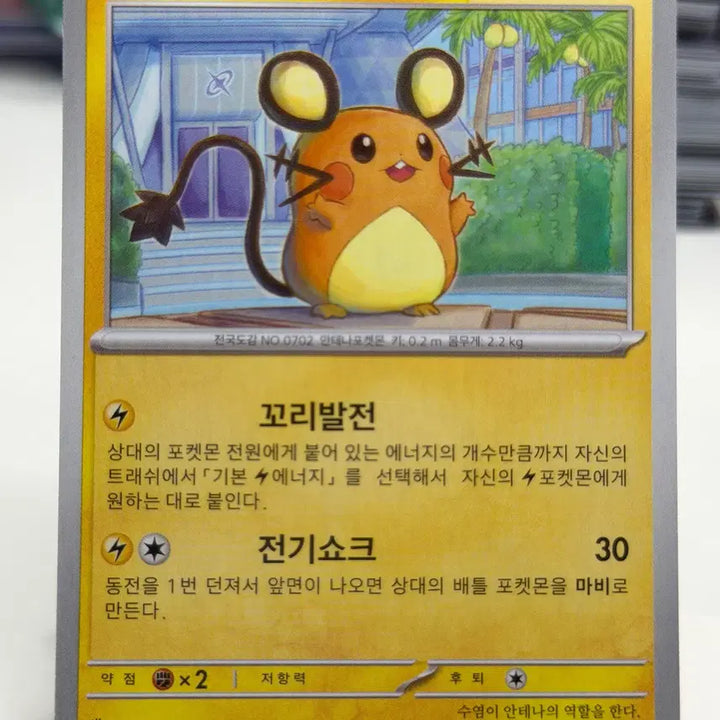 [BUNJANG] Dedenne M3 028/080 C / 데덴네 M3 028/080 C (300)원