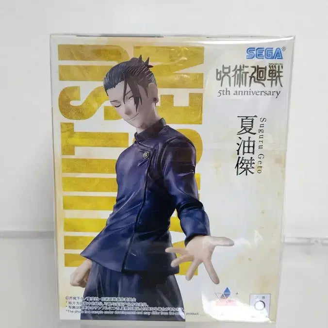 [BUNJANG] Jujutsu Kaisen Suguru Geto 5th Anniversary Sega Luminasta Figure (Sealed) / 주술회전 게토 스구루 5주년 세가 루미나스타  피규어 미개봉